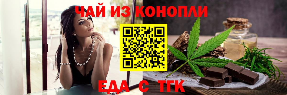 Cannafood конопля  Вход с VPN  Фрязино 
