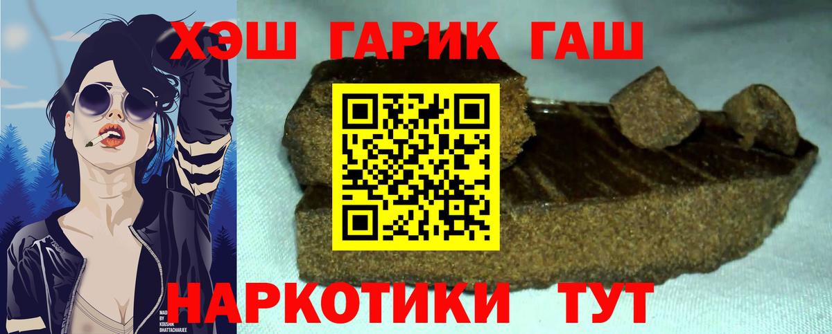 Фрязино  ГАШ гарик  Вход с VPN  ГАШИШ Cannabis 