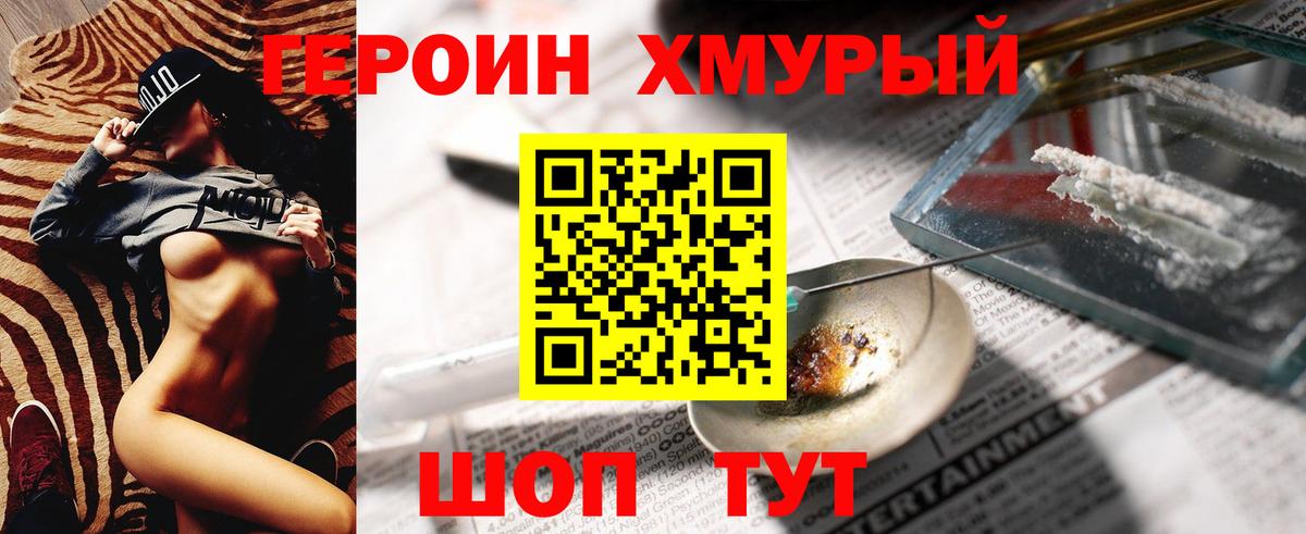 Героин Афган  Героин  Фрязино  Вход с VPN 