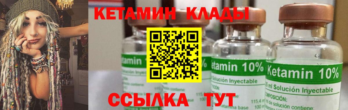 Кетамин VHQ Фрязино