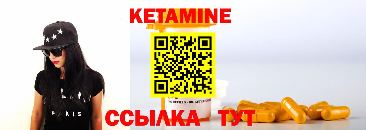 Фрязино  КЕТАМИН VHQ  КЕТАМИН VHQ  Вход с VPN 