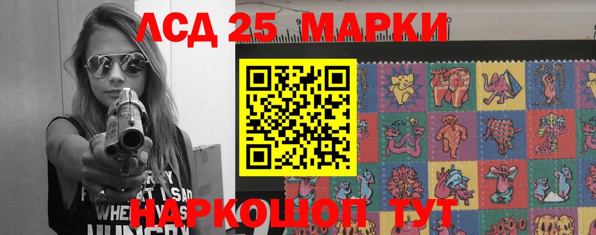Лсд 25 экстази кислота Фрязино