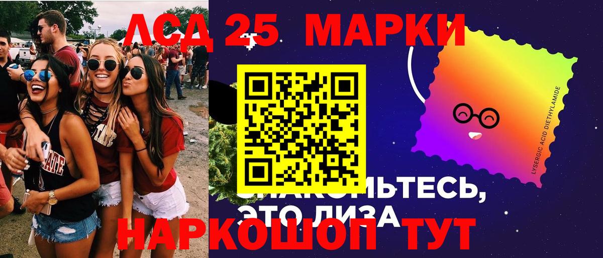 Фрязино  ЛСД экстази кислота  Вход с VPN  Лсд 25 экстази кислота 