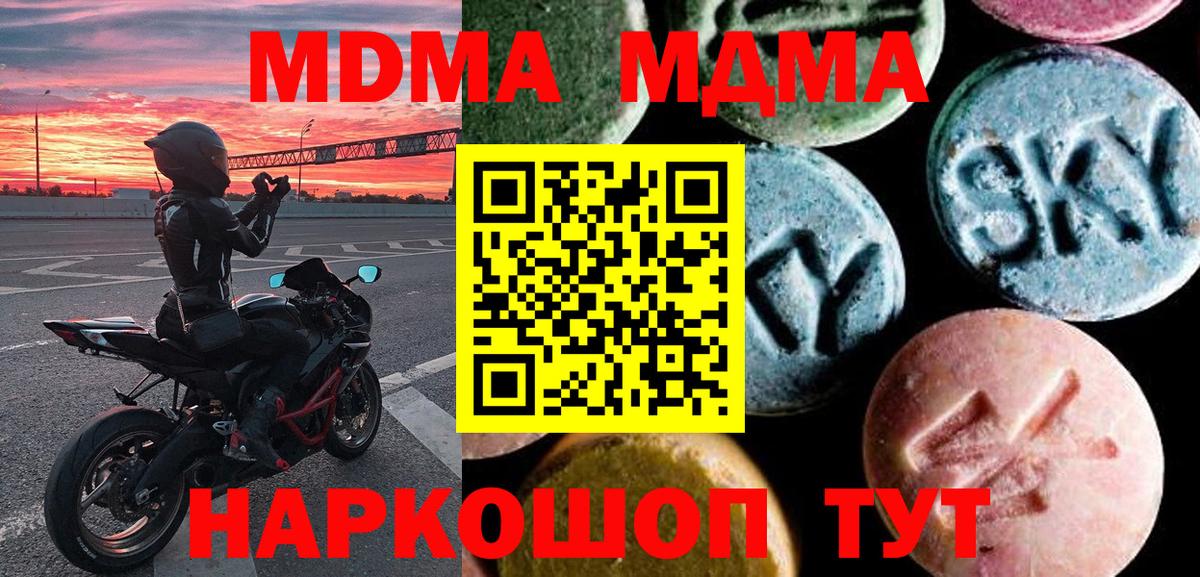 МДМА VHQ  МДМА  Фрязино  Вход с VPN  МДМА кристаллы 