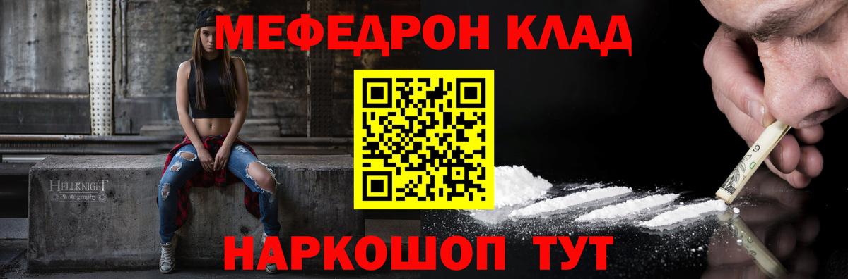 Меф кристаллы Фрязино