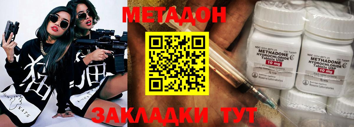 Метадон кристалл  МЕТАДОН кристалл  Фрязино  Вход с VPN 