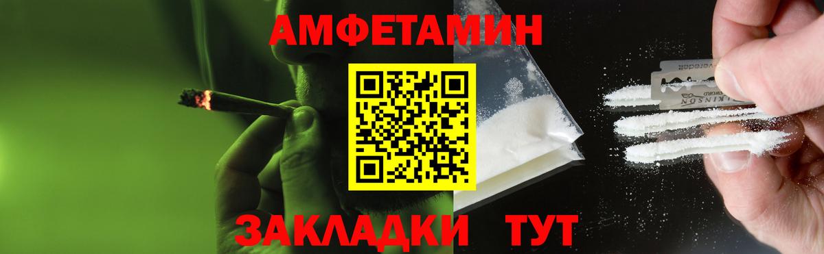 Фрязино  МЕТАМФЕТАМИН Декстрометамфетамин 99.9%  Вход с VPN 