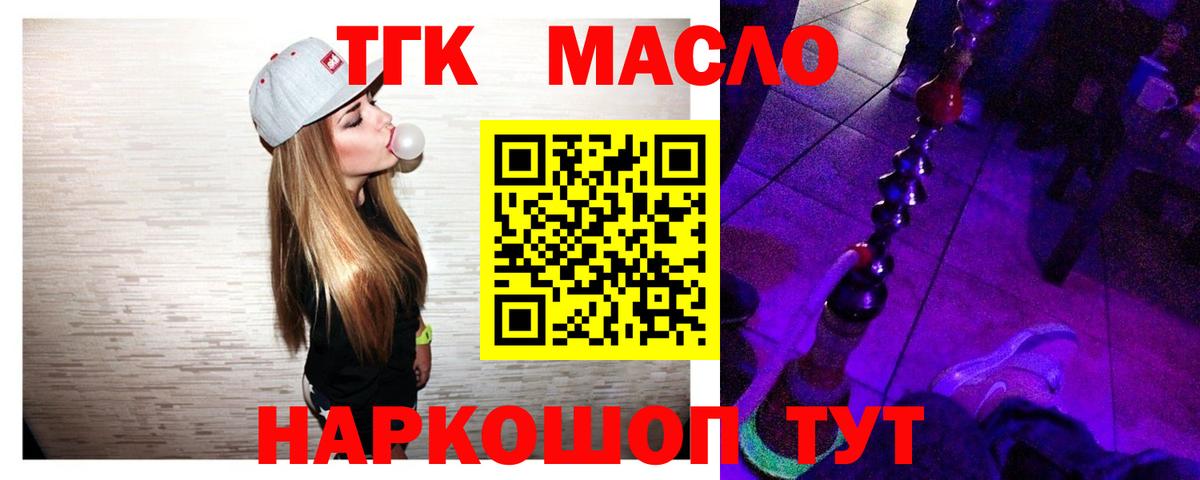 ТГК вейп Фрязино